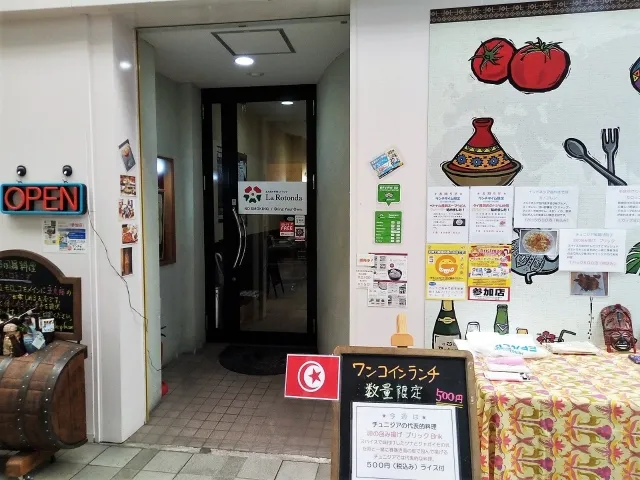 多国籍料理 ラ・ロトンダ(閉店)　建物の外観写真